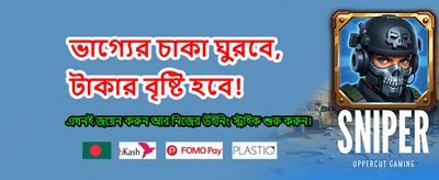 আজই জয়েন করুন e2bdt অ্যাপে
