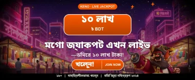 সেরা ক্যাসিনো গেমে জিতুন